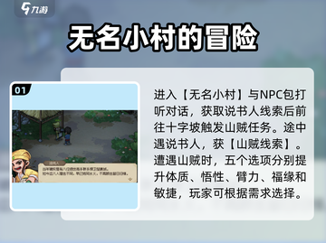 《大侠立志传》🔥十字坡说书人位置 revealed！📍截图2