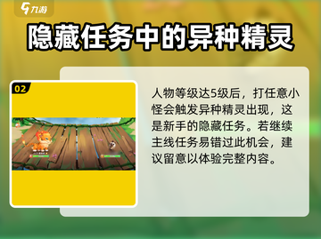 西普大陆手游🔥陆离异种获取方法大揭秘！截图3