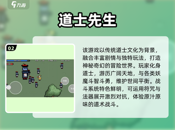 👻2024超人气打鬼游戏TOP榜🔥截图3