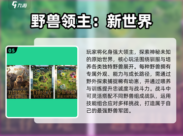 2025必玩历史游戏🔥旧世界神作推荐✨截图6