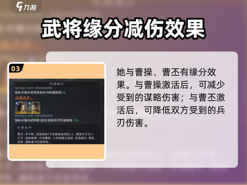 《三国谋定天下》卞夫人玩法曝光！👑🔥截图4