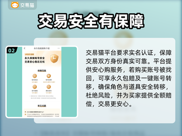 🔥《迷你世界》账号购买平台大揭秘！💎截图3