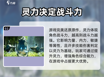 仙剑世界🔥灵力提升秘籍，快速变强必备！截图3