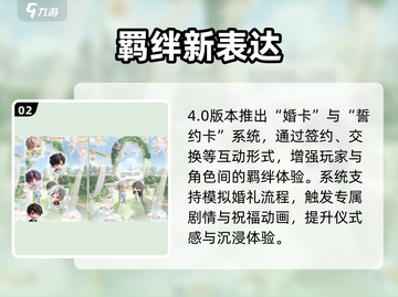 🎮恋与深空4.0版本重磅来袭！截图3