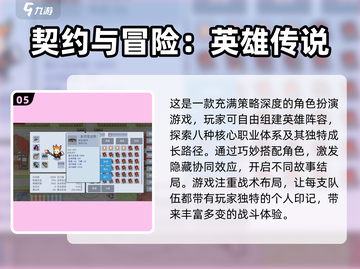 🔥2025最火爆RPG网游排行榜💥优质游戏等你来玩！截图6