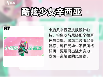元梦之星新皮肤大曝光💥游戏党必看！🔥截图2