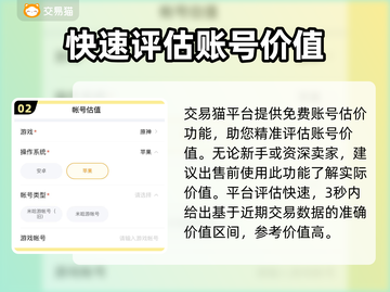 鸣潮🔥账号出售渠道大公开！玩家必看👇截图3