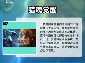 🎯2024超爽弓箭狩猎手游TOP5截图4