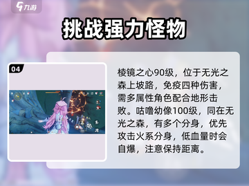 鸣潮世界🔥超详细BOSS位置&打法攻略！💡截图5