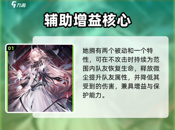 明日方舟🔥特蕾西娅强度炸裂💥截图2