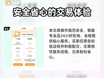 梦幻西游网页版账号交易⚡哪里靠谱又安全？截图4