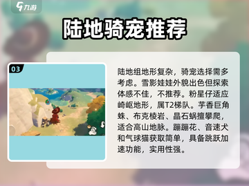 洛克王国手游骑乘大揭秘🎉游戏党必看！截图4