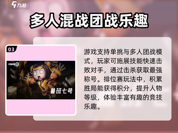 星之破晓🔥全新游戏来袭！特色玩法等你来探索✨截图4