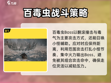 黑神话悟空🔥超全BOSS技能展示，你敢来挑战吗？截图2