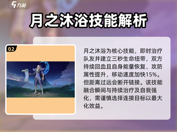 决胜巅峰月精灵王🔥超强玩法攻略来啦！截图3