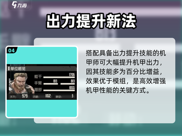 🔥钢岚出力暴增秘诀！⚡截图5