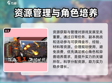 🔥山海大乱斗上线时间曝光！🎉等你来战截图4