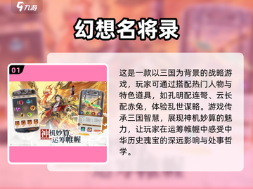 🔥2023必玩卡牌手游推荐！✨截图2
