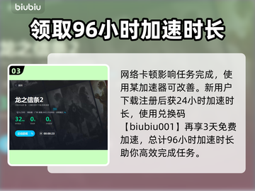 龙之信条2🔥苦恼的嫩枝任务完成攻略💎截图4