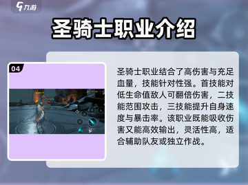 塔瑞斯世界🔥单刷必备职业推荐！💥截图5
