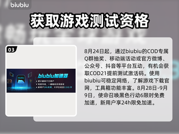 使命召唤黑色行动6✅账号注册全攻略🔥截图4