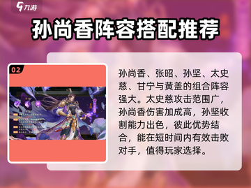 三国云梦录🔥后期最强阵容推荐，搭配攻略来了！截图3