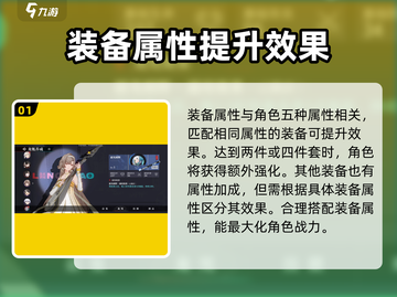 归龙潮装备系统🔥玩转攻略💡新手必看！截图2