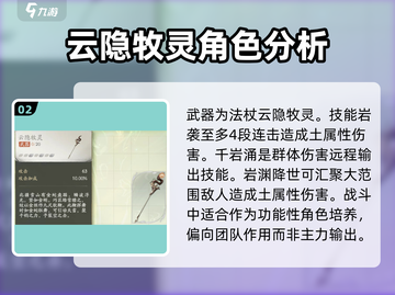 仙剑世界白藏技能🔥超全玩法攻略来了！截图3