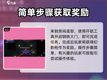 代号街区幻影枪🔥终极解锁秘籍🎉截图4