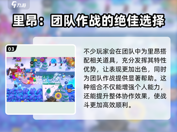 爆裂小队变色龙玩法🔥超全技巧等你来学！截图4