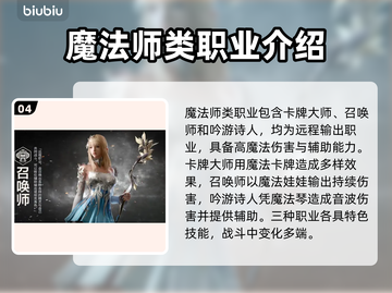 命运方舟国服🔥全职业介绍来啦！💎截图5