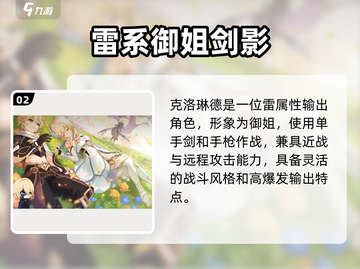 原神4.7卡池角色大揭秘💥🔥截图3