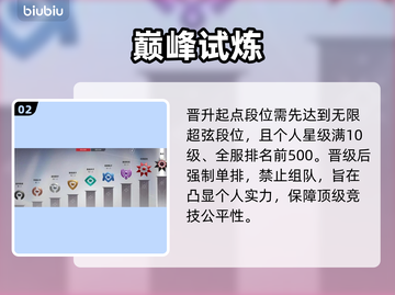 🔥卡拉彼丘段位秘籍！速上分💥截图3