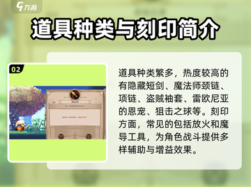 小骨英雄杀手🔥投掷物大揭秘！玩游戏必看💡截图3