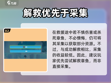 潜水员戴夫🔥南极章鱼选择攻略来啦！🎮截图3