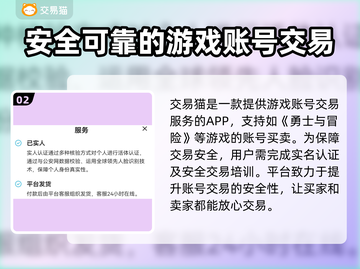 勇士与冒险账号交易🔥安全平台推荐🎉截图3