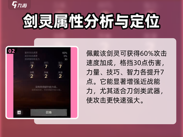 剑灵2手游🔥比天寒更强？全新介绍来啦！截图3