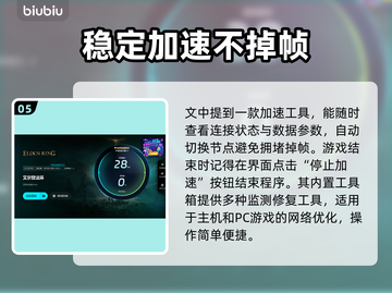 艾尔登法环🔥翻滚延迟？加速器神级优化⚡截图6