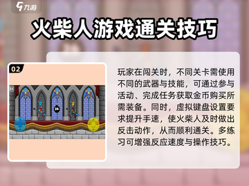 火柴人之战🔥：武器玩法全揭秘，制胜攻略在这里！截图3