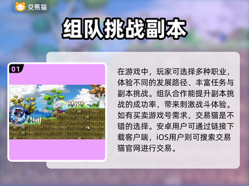 冒险岛手游账号交易网站🔥超全平台推荐！截图2