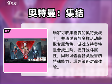 🔥2025奥特曼打怪兽游戏TOP榜💥🎮截图3