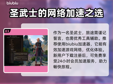博德之门3🔥圣武士职业超强介绍来啦！✨截图4
