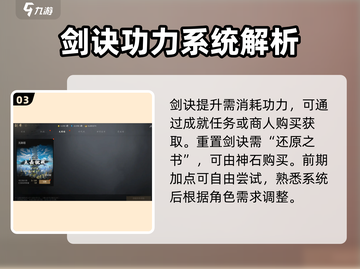 剑灵2手游🔥玩法攻略，轻松上分秘籍🎉截图4