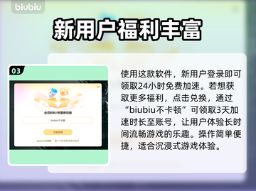 最后生还者2捷径闪退？这个加速器🔥搞定！🎮截图4