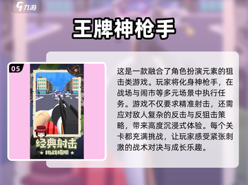 🔥2025最🔥枪战游戏合集，单机玩家必玩！💥截图6