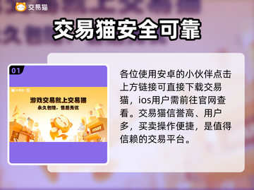 斗罗大陆账号交易🔥安全平台推荐✨截图2