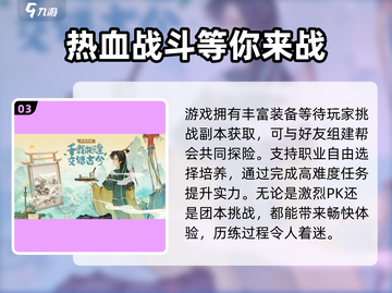 淡墨水云乡🎉测试时间曝光，游戏迷们不容错过！截图4
