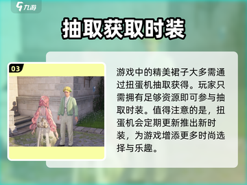 无限暖暖裙子获取渠道大曝光！🎮👗截图4
