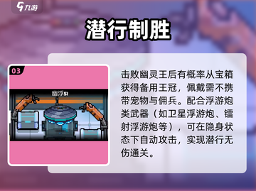 元气骑士前传🔥隐攻流爆杀全场截图4