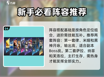 咏月风雅🔥新手必看！玩法攻略全揭秘✨截图5